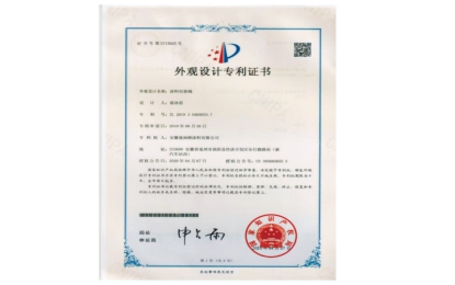 安徽pg电子游戏涂料包装桶专利证书